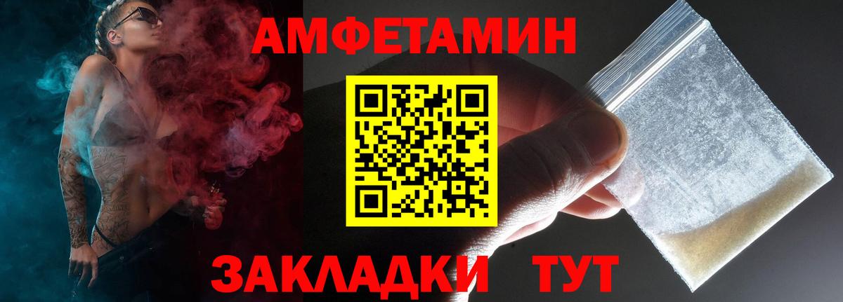 Amphetamine Premium Полевской