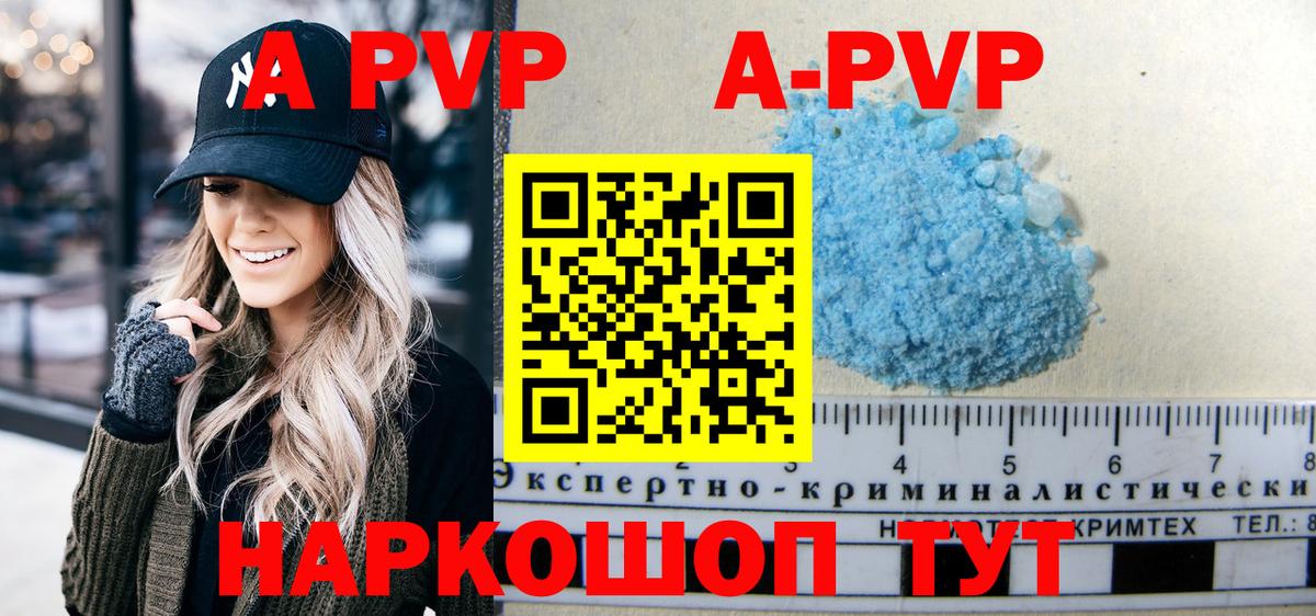 A PVP кристаллы  Вход с VPN  Alpha-PVP  Полевской  Alpha-PVP мука 