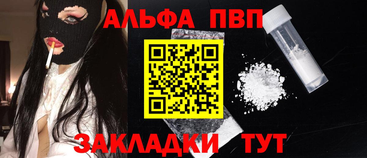 APVP кристаллы Полевской