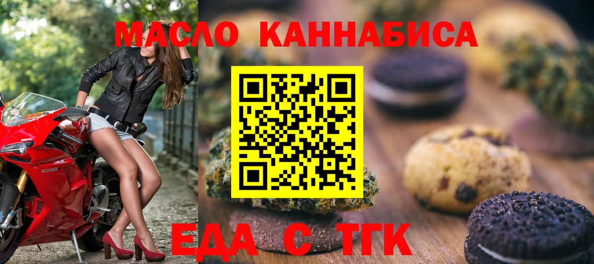Canna-Cookies марихуана  Вход с VPN  Полевской 
