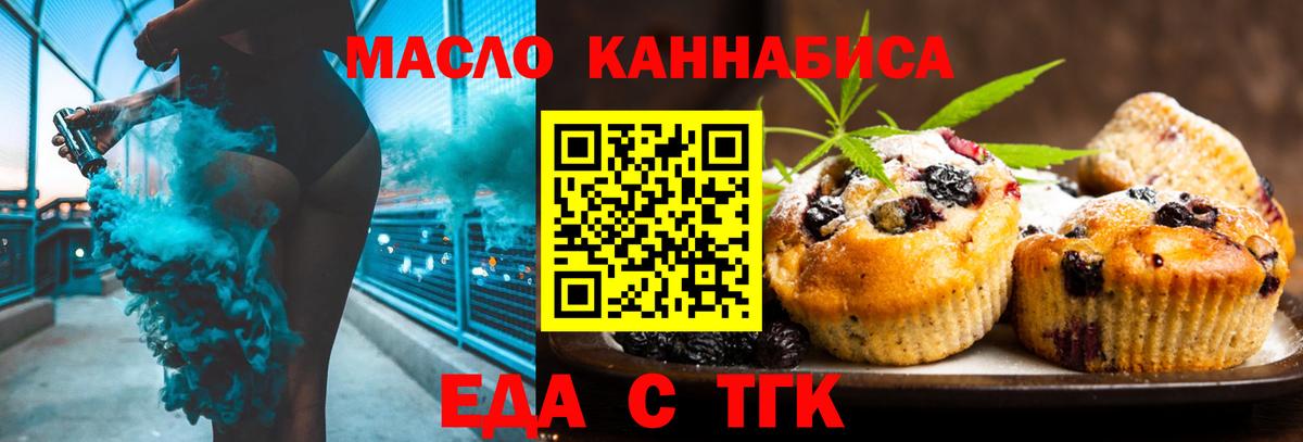 Cannafood марихуана Полевской