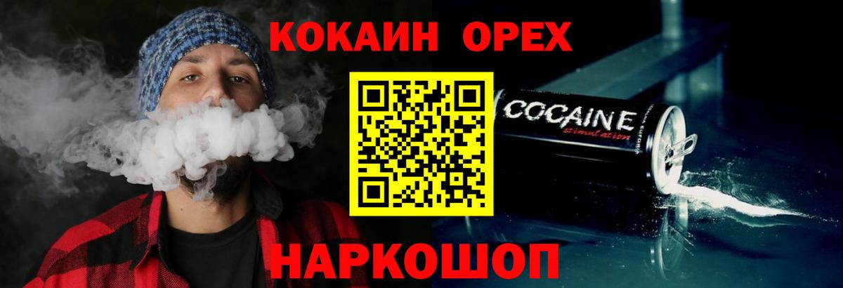 Кокаин VHQ  Вход с VPN  Кокаин  Полевской  Cocaine Fish Scale 