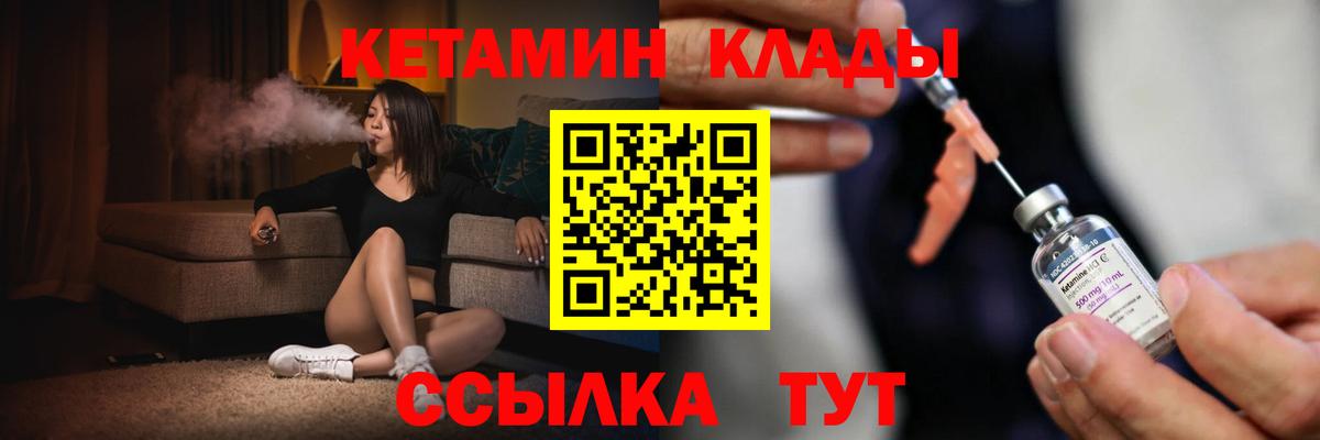 КЕТАМИН ketamine Полевской