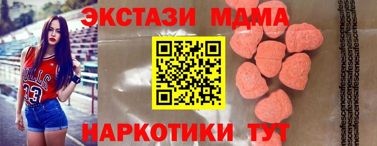 Полевской  МДМА VHQ  МДМА Molly  Вход с VPN 