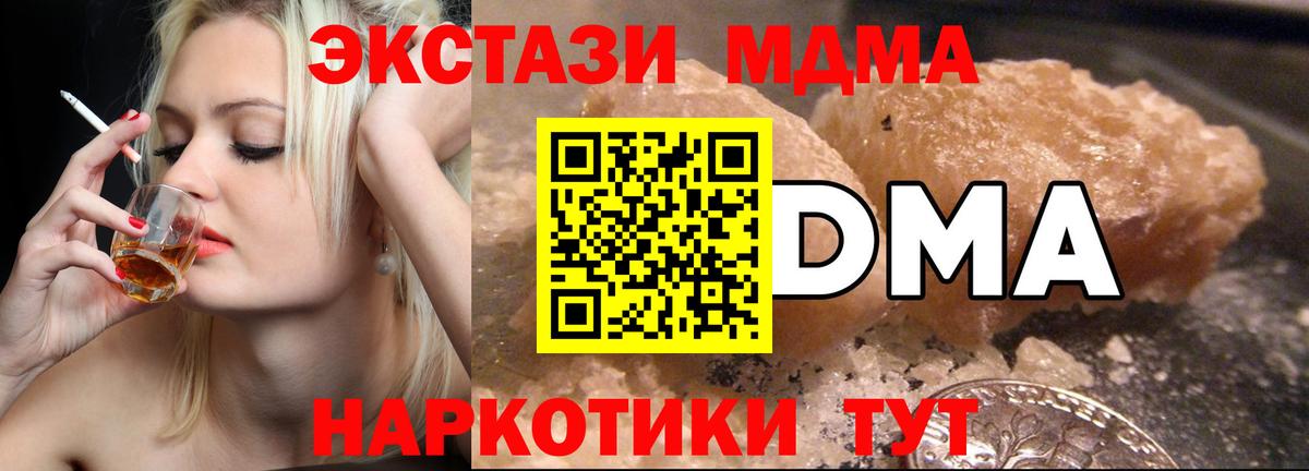 MDMA молли Полевской