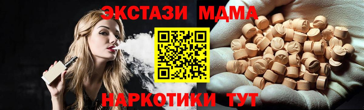 Мефедрон   Меф  Марихуана  ЭКСТАЗИ  Вход с VPN  Полевской  Кокаин 