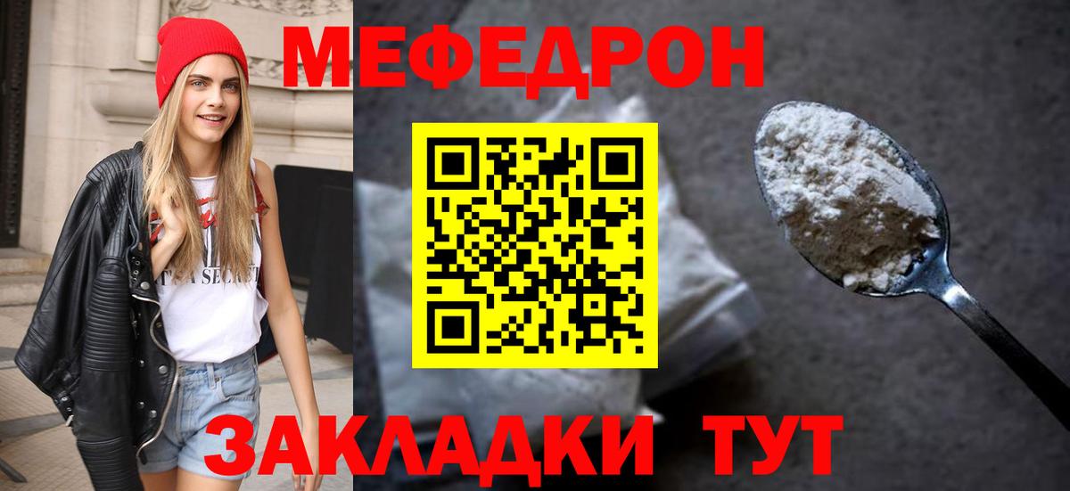 Меф кристаллы  Вход с VPN  МЯУ-МЯУ  МЯУ-МЯУ кристаллы  Полевской 