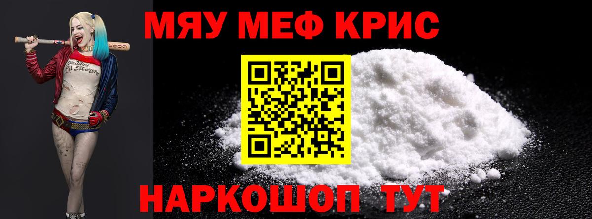 Меф Полевской
