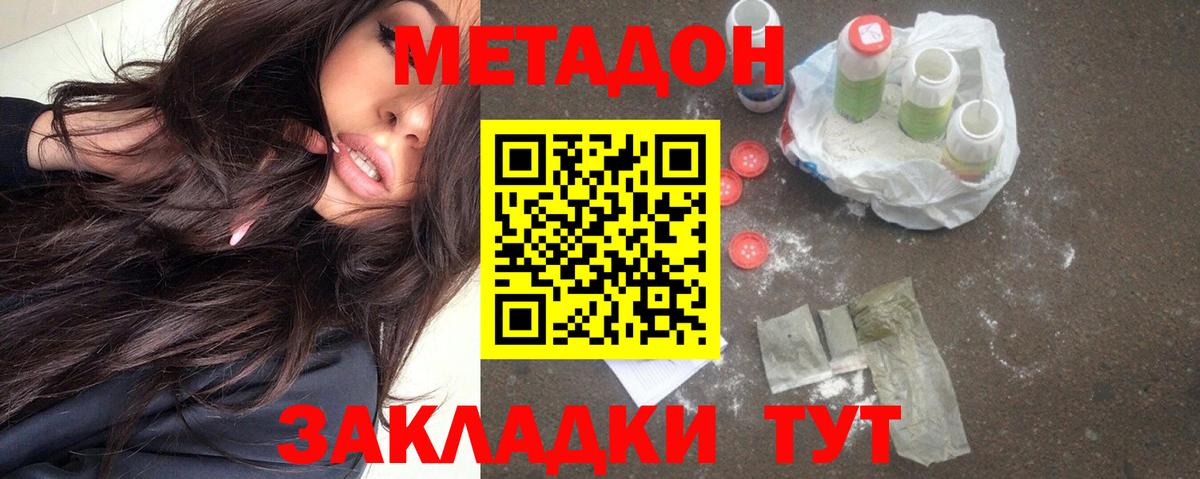 МЕТАДОН VHQ  Вход с VPN  Полевской 