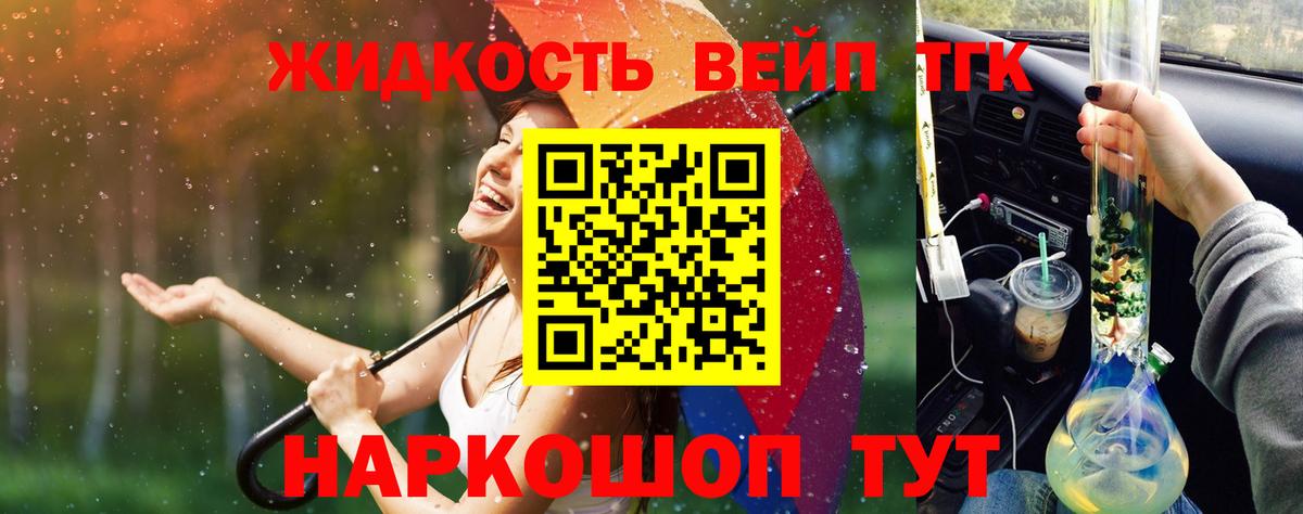 Дистиллят ТГК THC oil  Дистиллят ТГК концентрат  Вход с VPN  Полевской 
