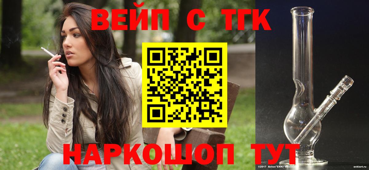 ТГК Wax Полевской